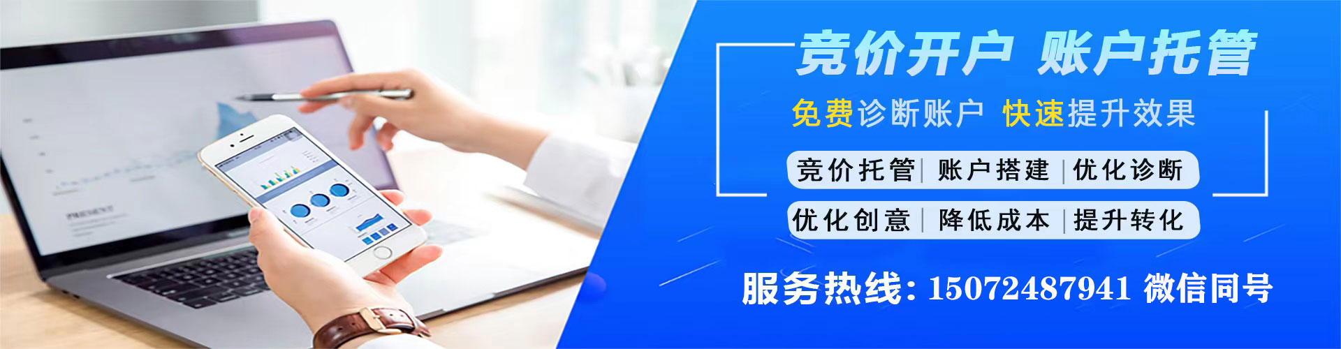 石河子竞价排名